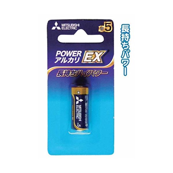 Mitsubishi LR1 N Size 1.5V Battery LR1EXD/1BP Alkaline